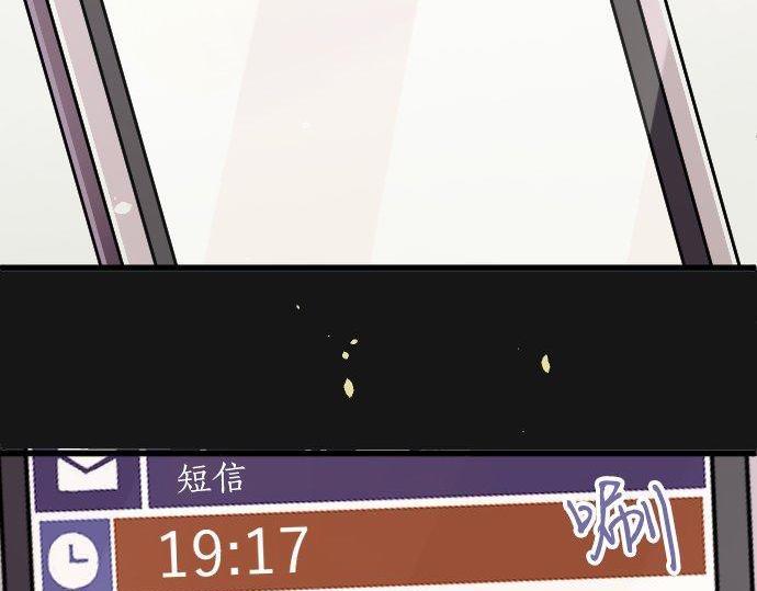 星之花韩漫全集-第98话 换座位无删减无遮挡章节图片 