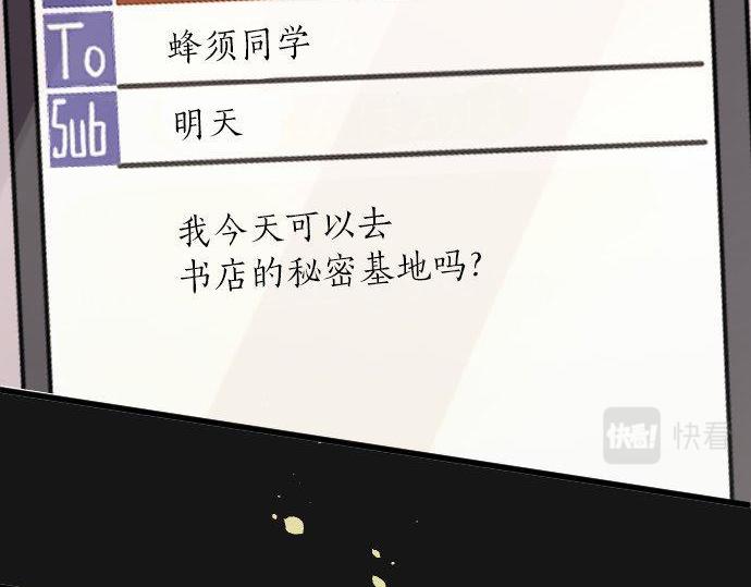 星之花韩漫全集-第98话 换座位无删减无遮挡章节图片 