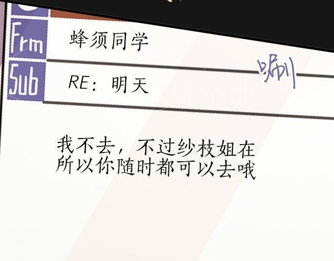 星之花韩漫全集-第98话 换座位无删减无遮挡章节图片 