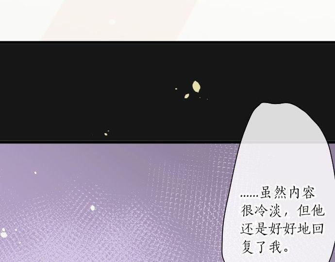 星之花韩漫全集-第98话 换座位无删减无遮挡章节图片 