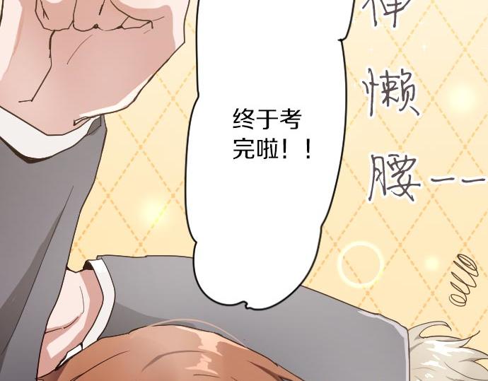 星之花韩漫全集-第98话 换座位无删减无遮挡章节图片 