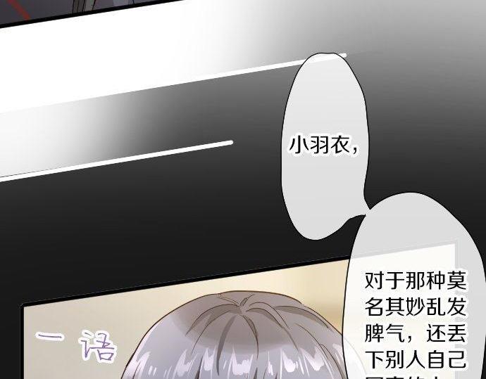 星之花韩漫全集-第98话 换座位无删减无遮挡章节图片 
