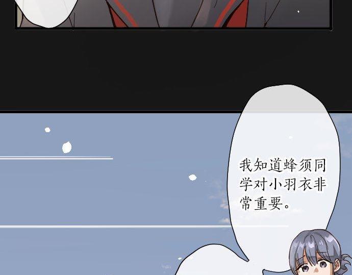 星之花韩漫全集-第98话 换座位无删减无遮挡章节图片 