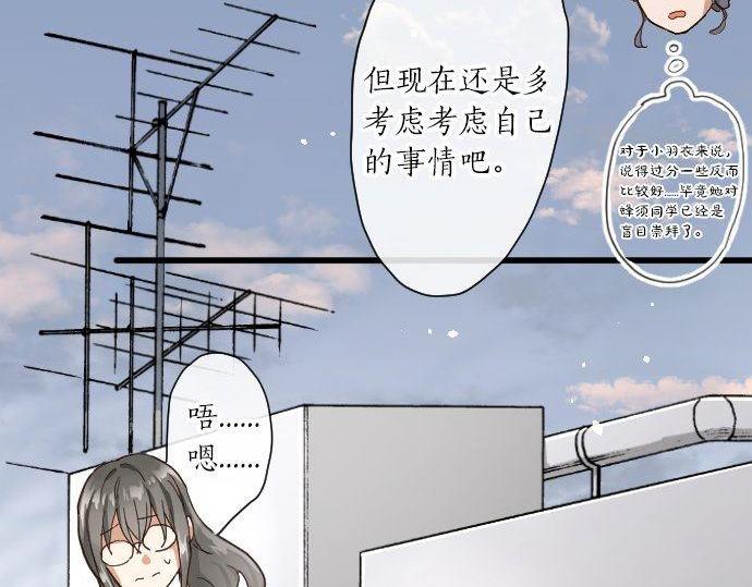 星之花韩漫全集-第98话 换座位无删减无遮挡章节图片 