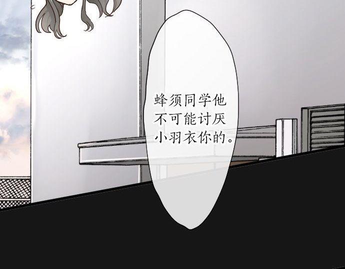 星之花韩漫全集-第98话 换座位无删减无遮挡章节图片 