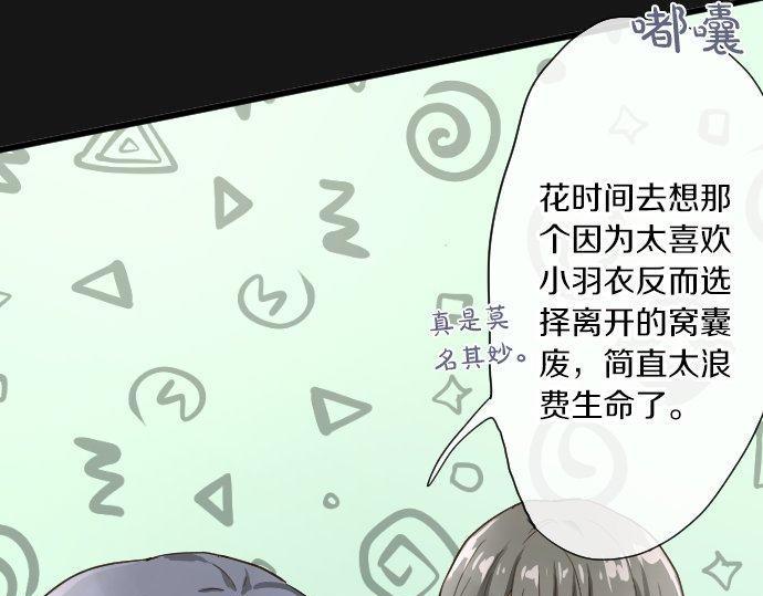 星之花韩漫全集-第98话 换座位无删减无遮挡章节图片 