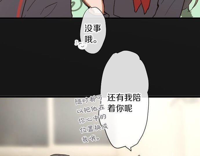 星之花韩漫全集-第98话 换座位无删减无遮挡章节图片 