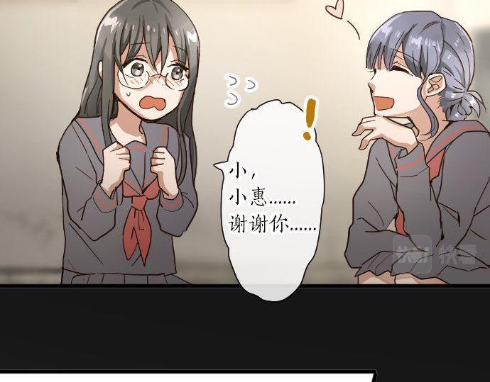 星之花韩漫全集-第98话 换座位无删减无遮挡章节图片 