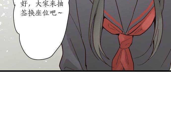 星之花韩漫全集-第98话 换座位无删减无遮挡章节图片 