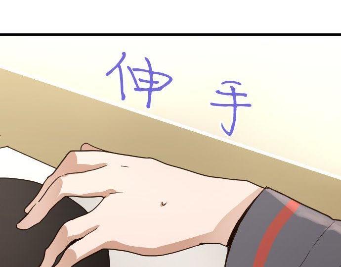 星之花韩漫全集-第98话 换座位无删减无遮挡章节图片 