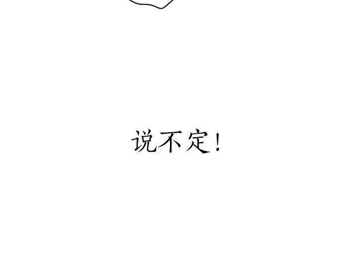 星之花韩漫全集-第98话 换座位无删减无遮挡章节图片 