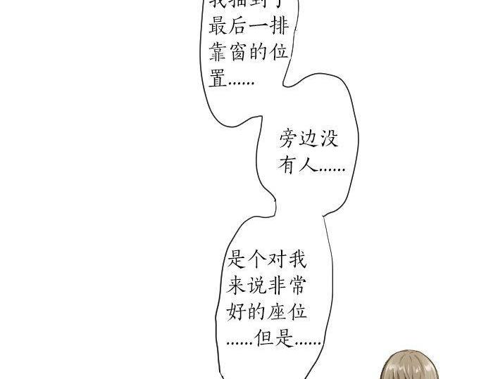 星之花韩漫全集-第98话 换座位无删减无遮挡章节图片 