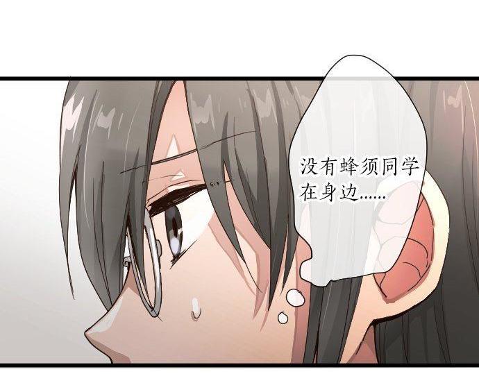 星之花韩漫全集-第98话 换座位无删减无遮挡章节图片 
