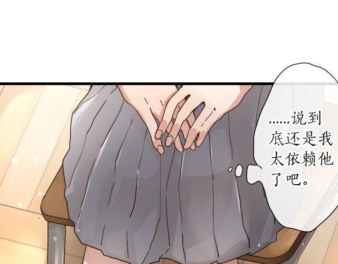 星之花韩漫全集-第98话 换座位无删减无遮挡章节图片 