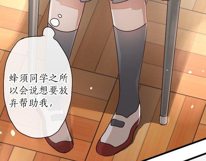 星之花韩漫全集-第98话 换座位无删减无遮挡章节图片 