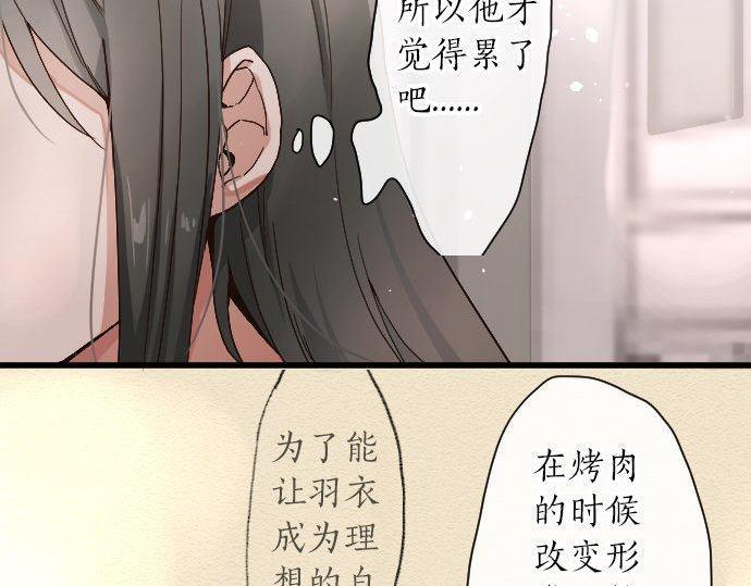 星之花韩漫全集-第98话 换座位无删减无遮挡章节图片 