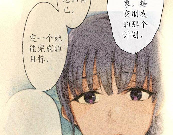 星之花韩漫全集-第98话 换座位无删减无遮挡章节图片 