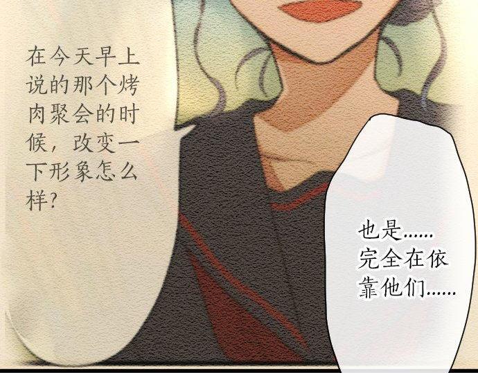 星之花韩漫全集-第98话 换座位无删减无遮挡章节图片 