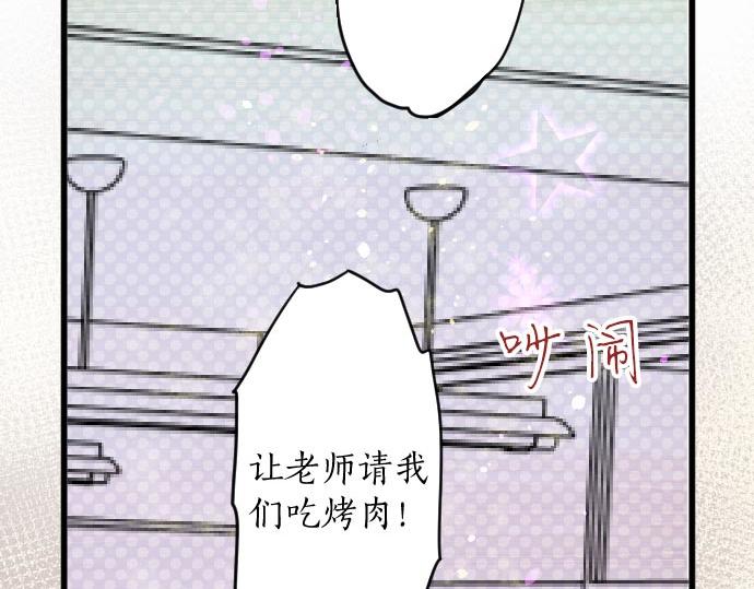 星之花韩漫全集-第98话 换座位无删减无遮挡章节图片 