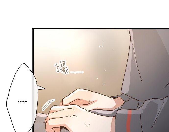 星之花韩漫全集-第98话 换座位无删减无遮挡章节图片 