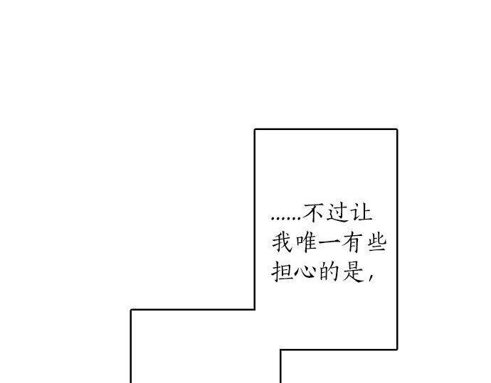 星之花韩漫全集-第99话 事与愿违无删减无遮挡章节图片 