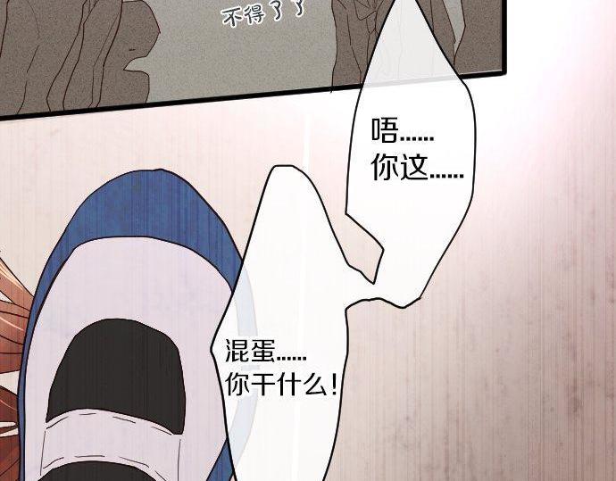 星之花韩漫全集-第99话 事与愿违无删减无遮挡章节图片 