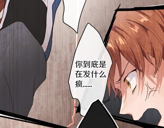 星之花韩漫全集-第99话 事与愿违无删减无遮挡章节图片 