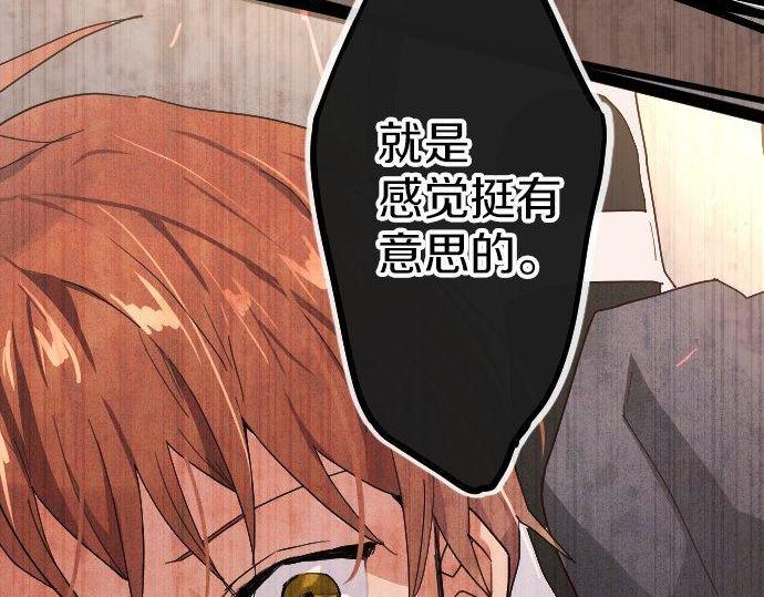 星之花韩漫全集-第99话 事与愿违无删减无遮挡章节图片 