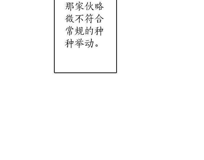 星之花韩漫全集-第99话 事与愿违无删减无遮挡章节图片 