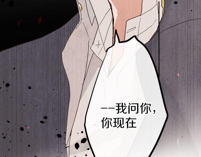 星之花韩漫全集-第99话 事与愿违无删减无遮挡章节图片 