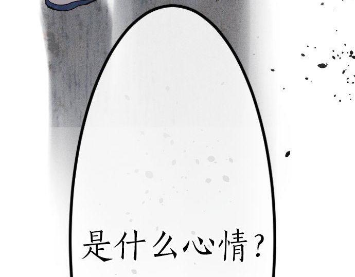 星之花韩漫全集-第99话 事与愿违无删减无遮挡章节图片 