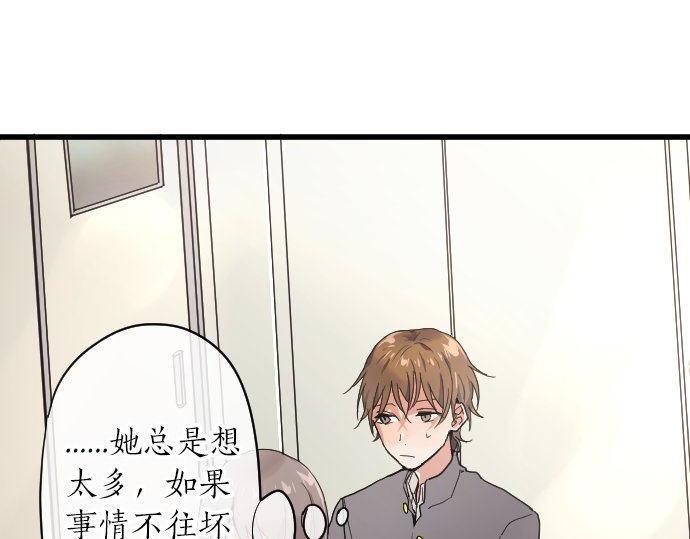 星之花韩漫全集-第99话 事与愿违无删减无遮挡章节图片 