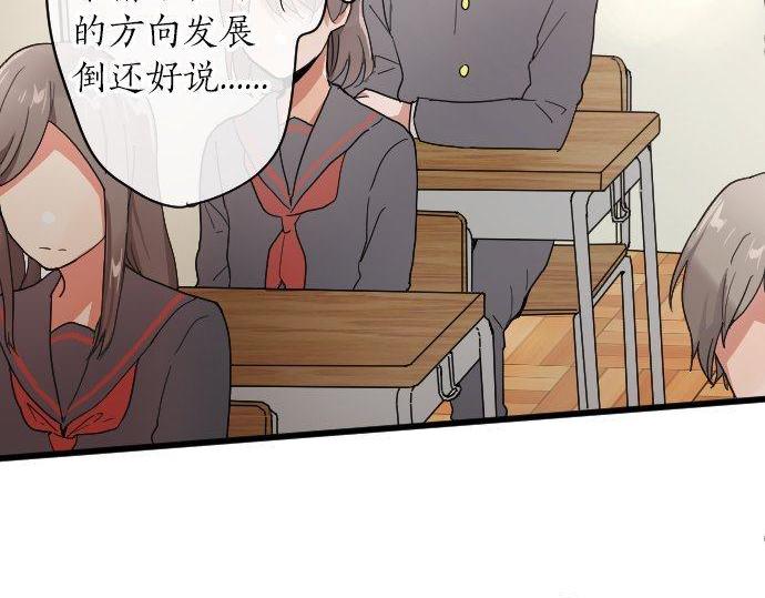 星之花韩漫全集-第99话 事与愿违无删减无遮挡章节图片 