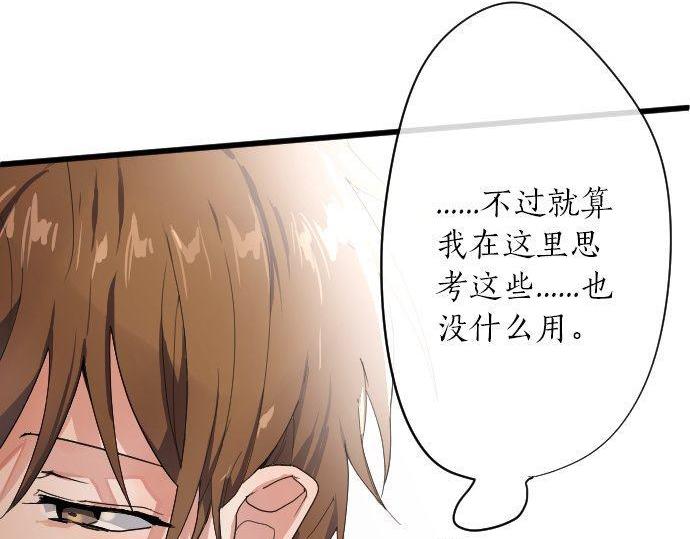 星之花韩漫全集-第99话 事与愿违无删减无遮挡章节图片 