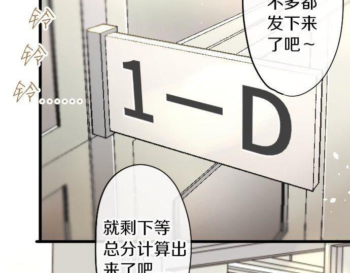 星之花韩漫全集-第99话 事与愿违无删减无遮挡章节图片 