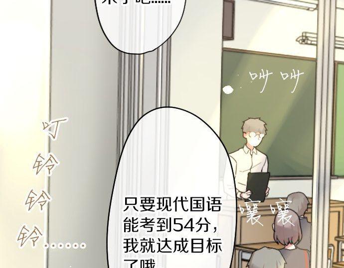 星之花韩漫全集-第99话 事与愿违无删减无遮挡章节图片 