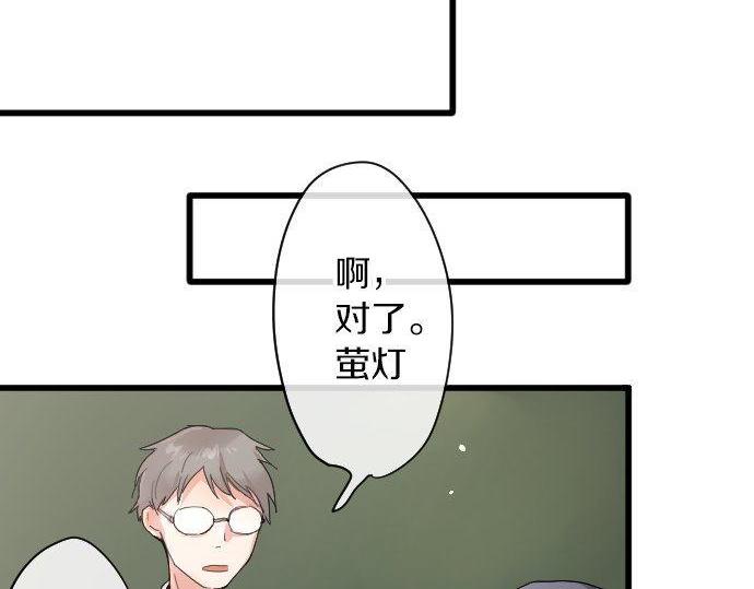 星之花韩漫全集-第99话 事与愿违无删减无遮挡章节图片 