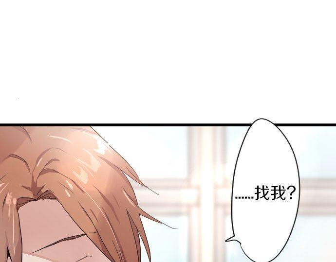 星之花韩漫全集-第99话 事与愿违无删减无遮挡章节图片 