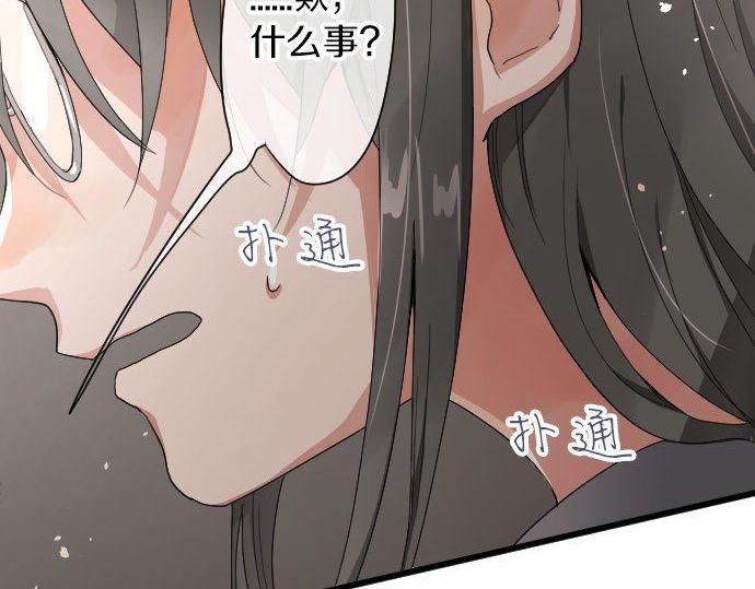 星之花韩漫全集-第99话 事与愿违无删减无遮挡章节图片 