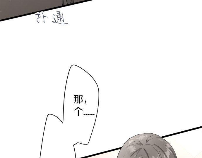 星之花韩漫全集-第99话 事与愿违无删减无遮挡章节图片 