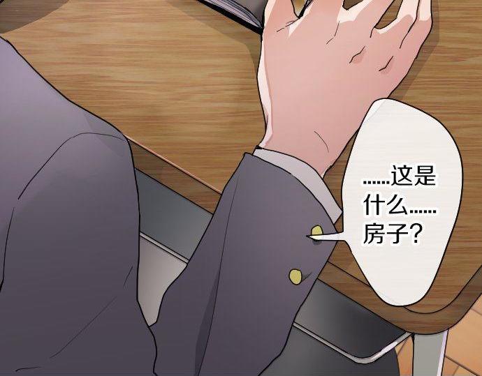 星之花韩漫全集-第99话 事与愿违无删减无遮挡章节图片 