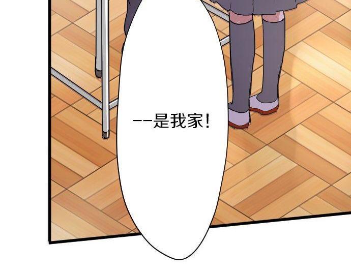 星之花韩漫全集-第99话 事与愿违无删减无遮挡章节图片 