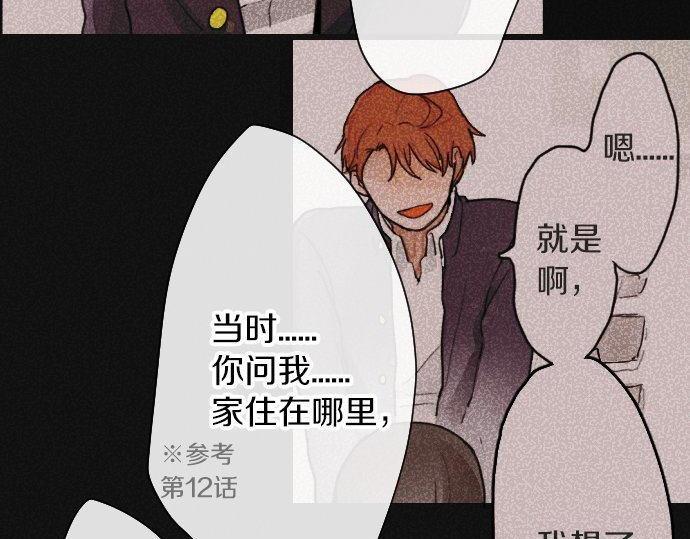 星之花韩漫全集-第99话 事与愿违无删减无遮挡章节图片 