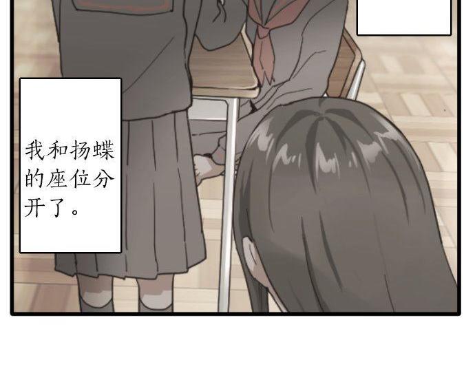 星之花韩漫全集-第99话 事与愿违无删减无遮挡章节图片 