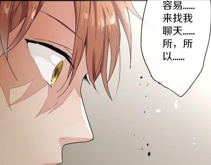 星之花韩漫全集-第99话 事与愿违无删减无遮挡章节图片 