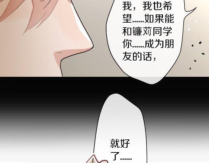 星之花韩漫全集-第99话 事与愿违无删减无遮挡章节图片 