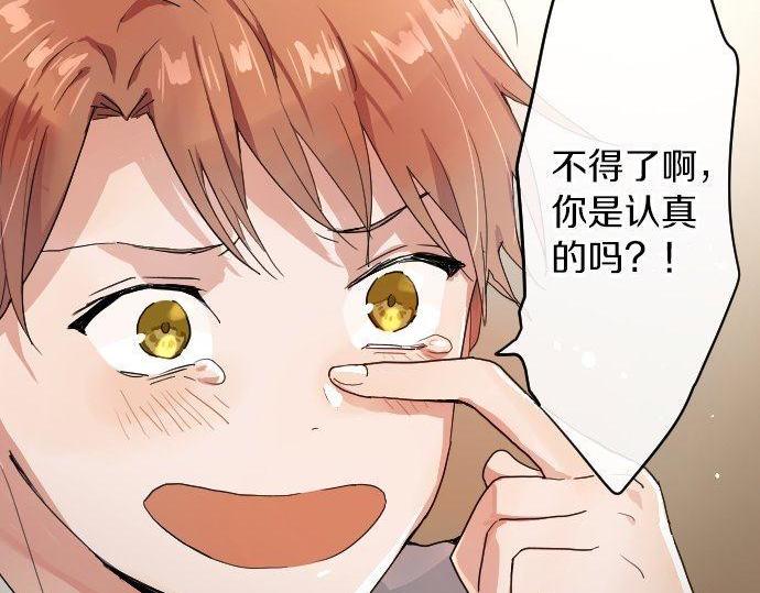 星之花韩漫全集-第99话 事与愿违无删减无遮挡章节图片 
