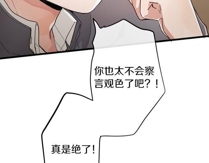 星之花韩漫全集-第99话 事与愿违无删减无遮挡章节图片 