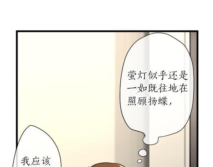 星之花韩漫全集-第99话 事与愿违无删减无遮挡章节图片 