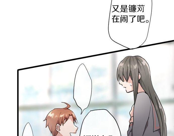 星之花韩漫全集-第99话 事与愿违无删减无遮挡章节图片 